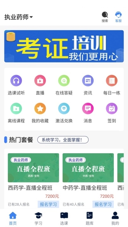 新起点网校