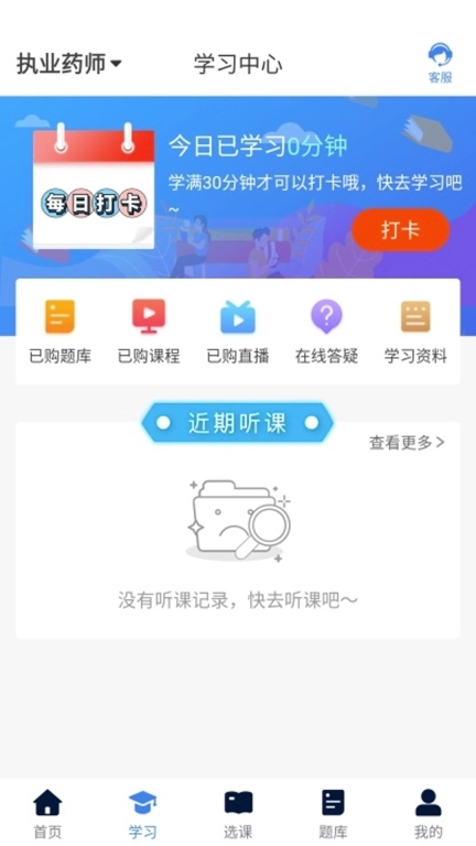 新起点网校