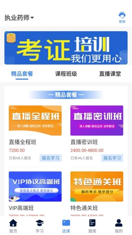 新起点网校