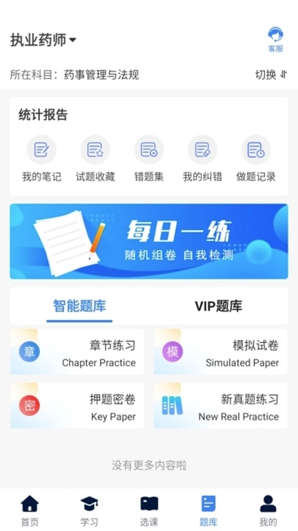 新起点网校