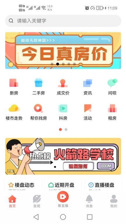 房产在线-十堰房产在线