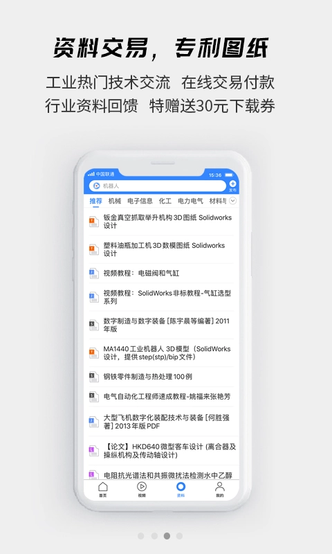 贤集-工业资讯