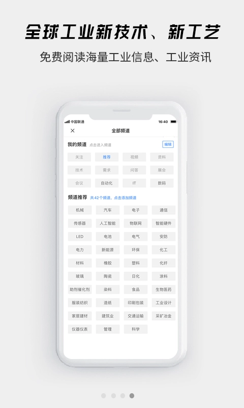贤集-工业资讯