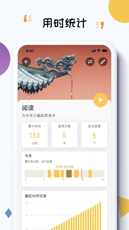 iTime-倒计时