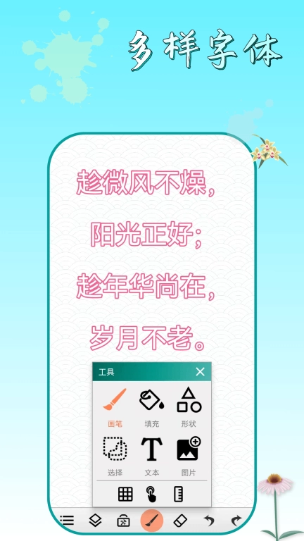 涂色画画板-绘图