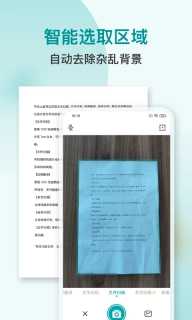 扫描文字识别PDF