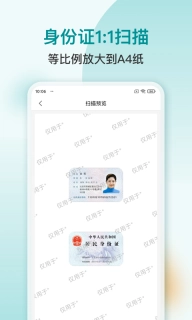 扫描文字识别PDF