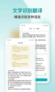 扫描文字识别PDF
