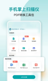 扫描文字识别PDF
