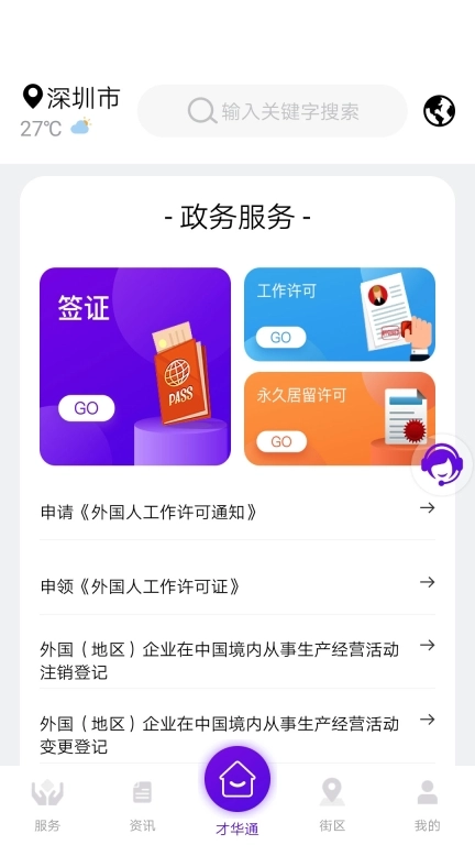 TalentLink-才华通