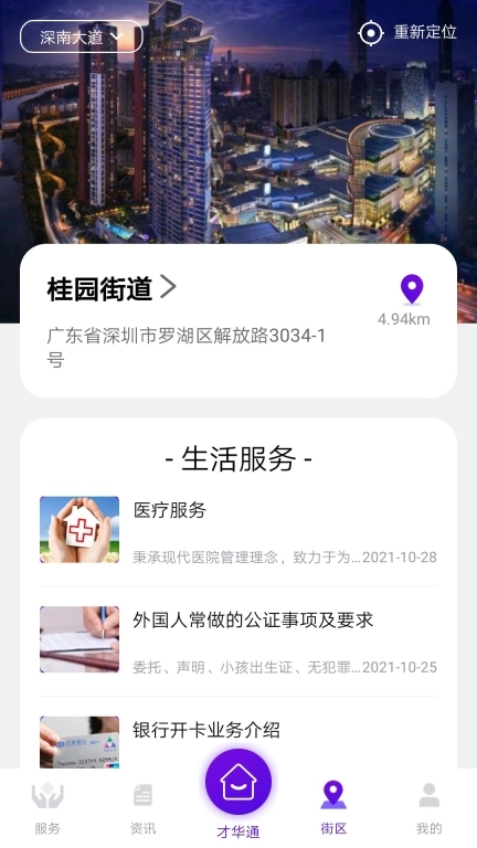 TalentLink-才华通