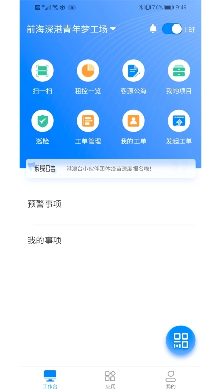 深港+运营端