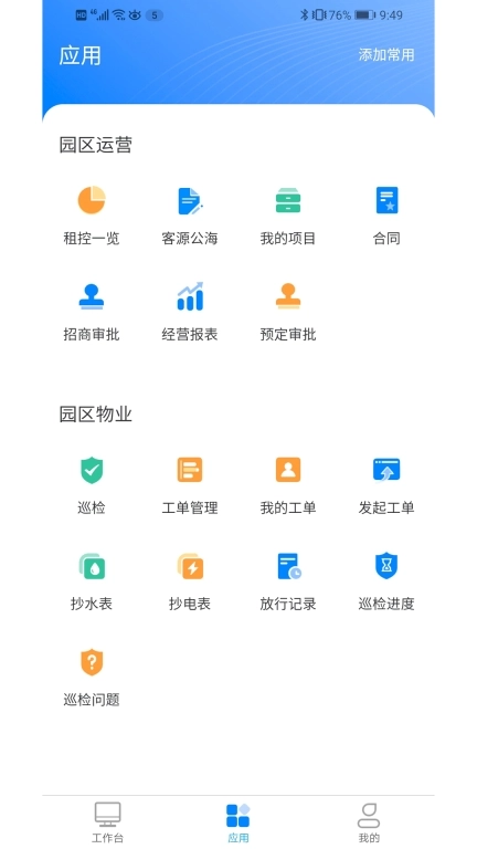 深港+运营端