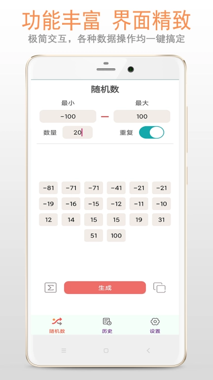 随机数系统