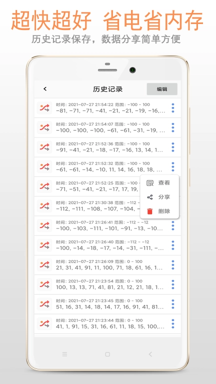 随机数系统