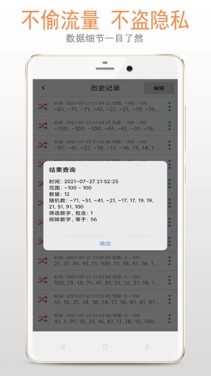 随机数系统