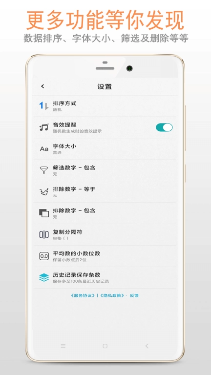 随机数系统