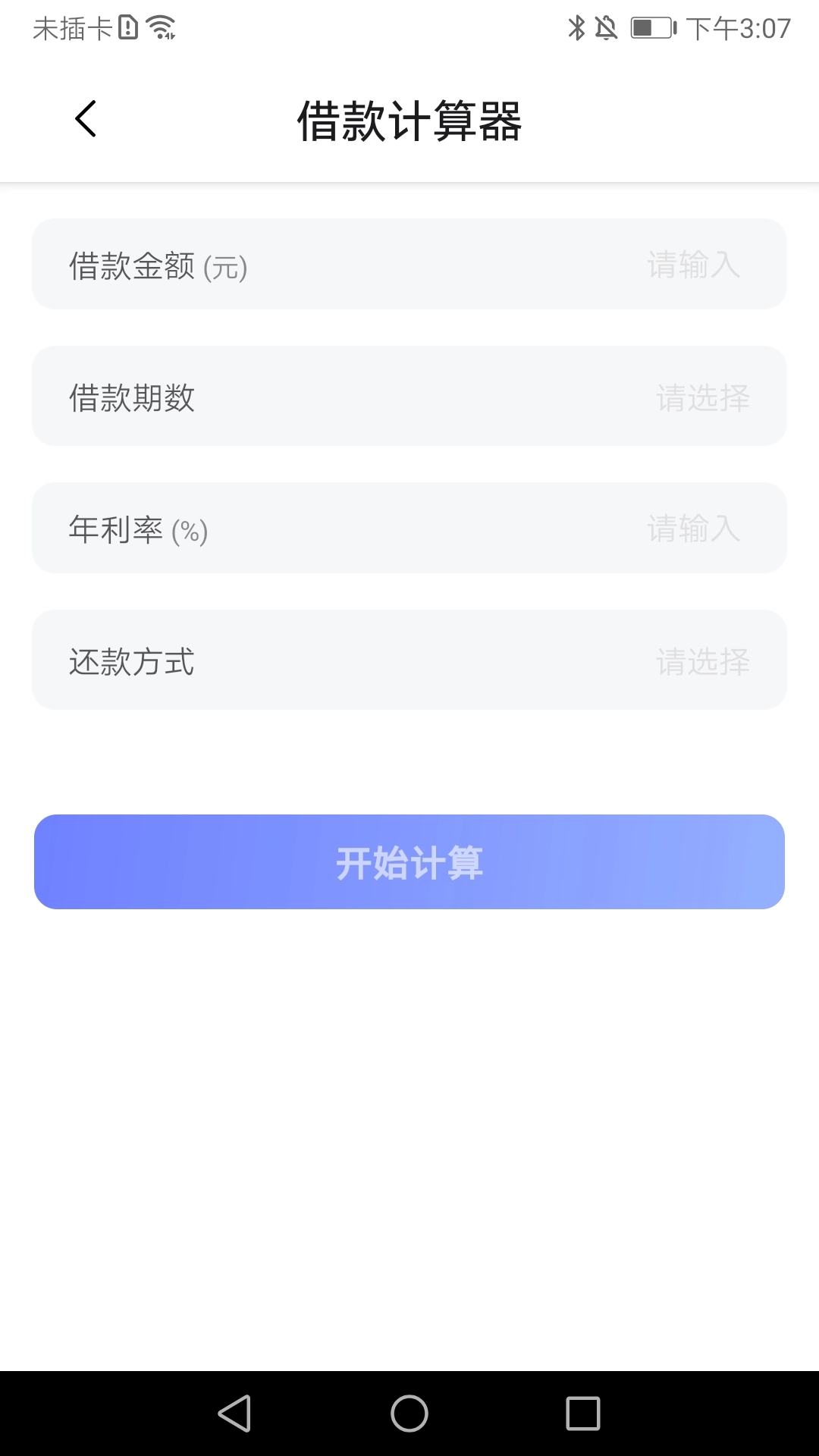 商车宝-为客户提供商车业务服务
