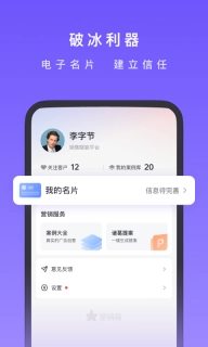 星销客