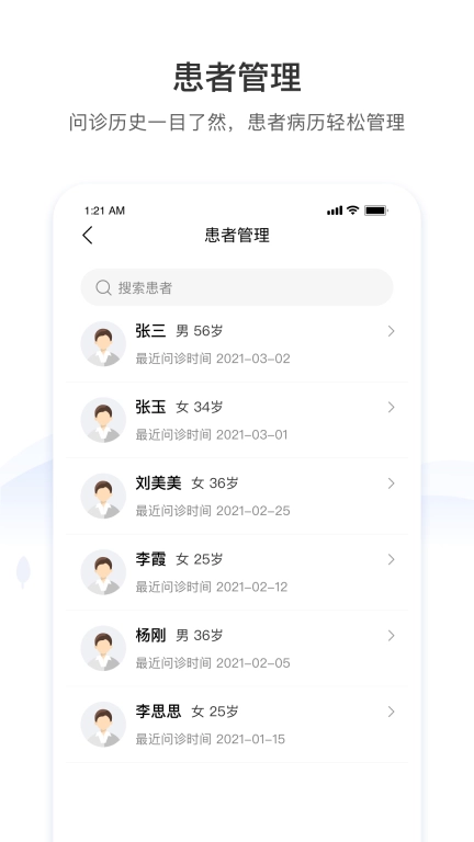 硕世健康-硕世互联网医院