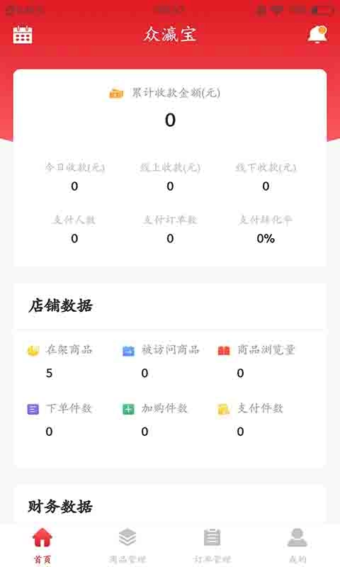 众瀛管家