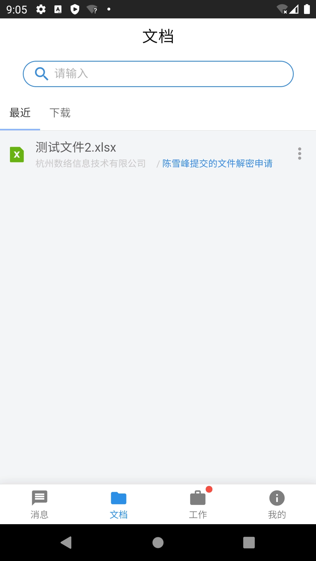 数络密盾