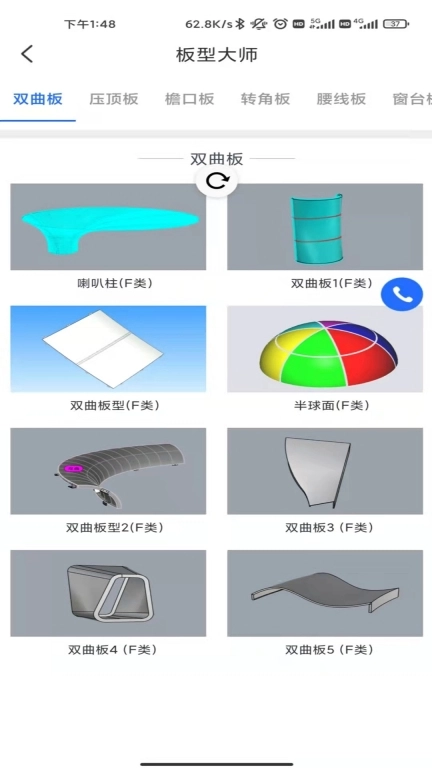 七色智造