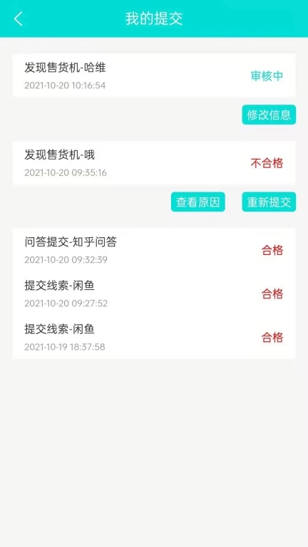 智购协同