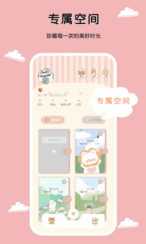 豹小贝手账-手帐备忘录日记便签