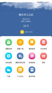 我的船