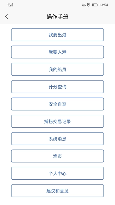 我的船
