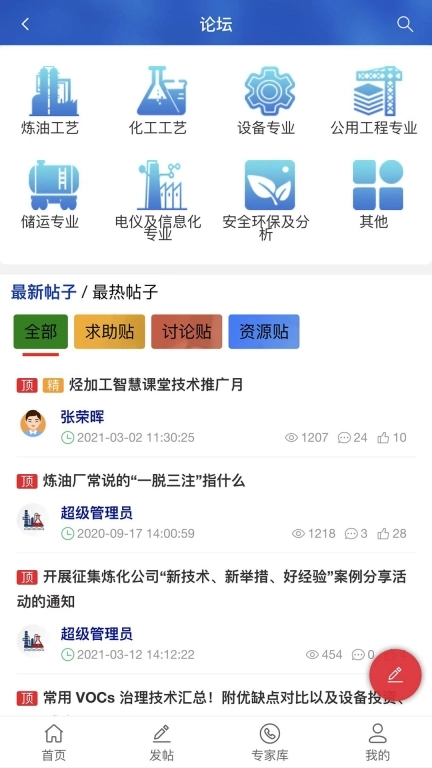 海研