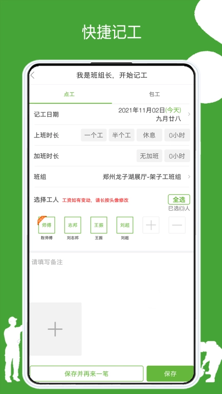 有象工友