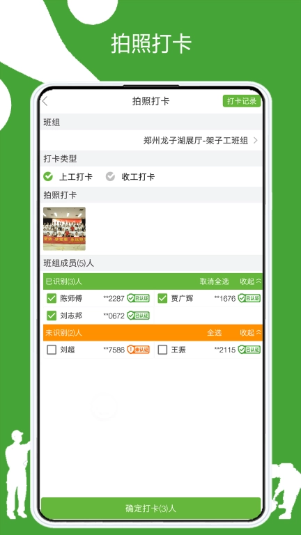有象工友