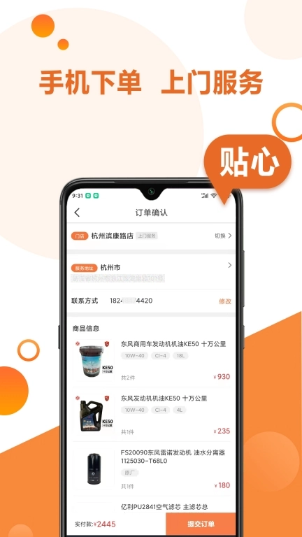 卡配配-重卡养车就上卡配配