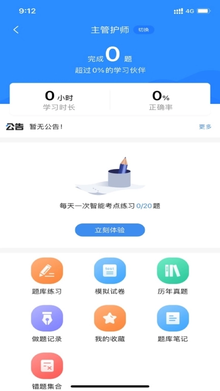医师类资格证考试宝典-真题真卷