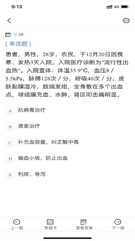 医师类资格证考试宝典-真题真卷