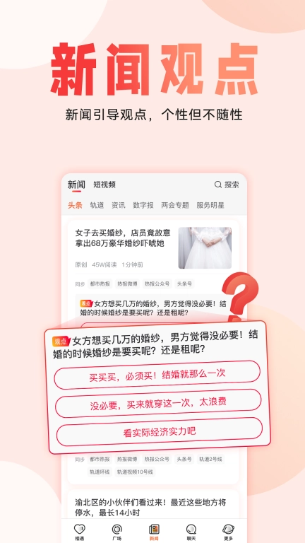 厢遇