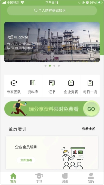 瑞迈教育