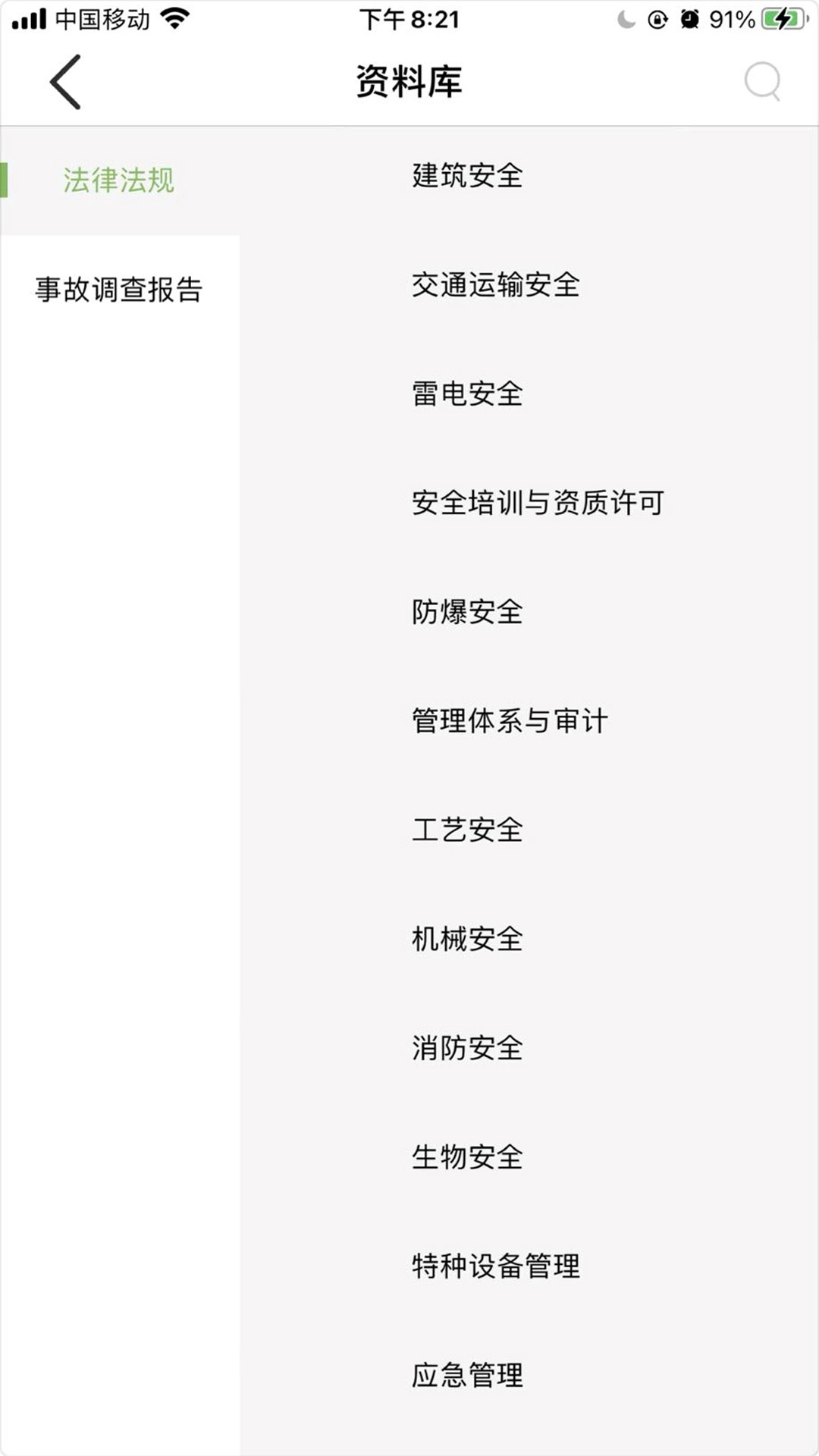 瑞迈教育