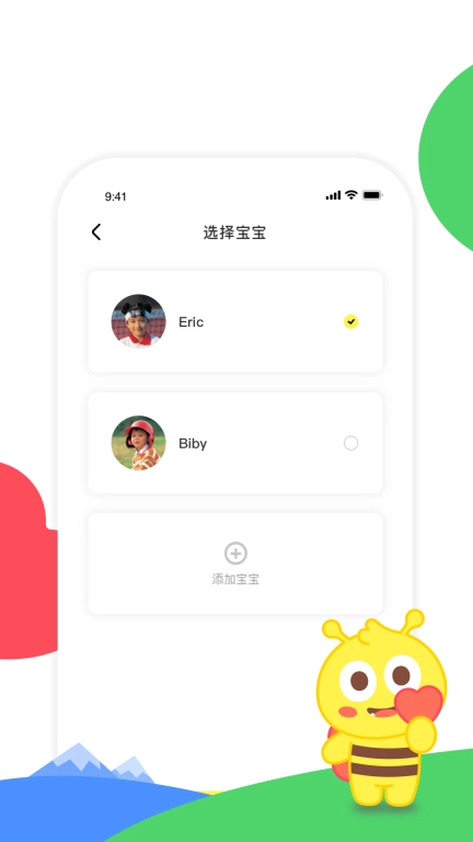 呱呱蜂乐园教师端