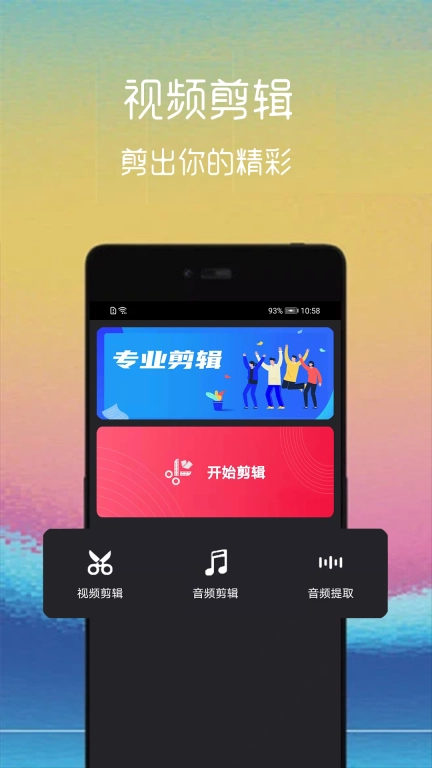 视频截取-视频剪辑