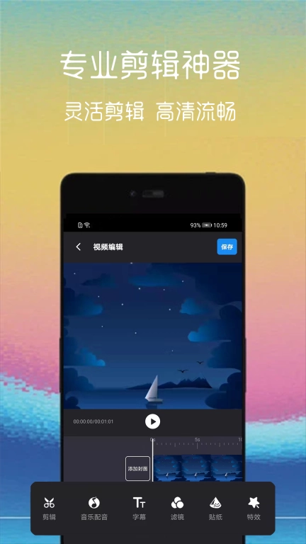 视频截取-视频剪辑