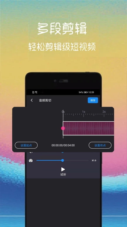 视频截取-视频剪辑