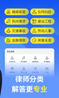 赢律师法律咨询-24h1对1问律师