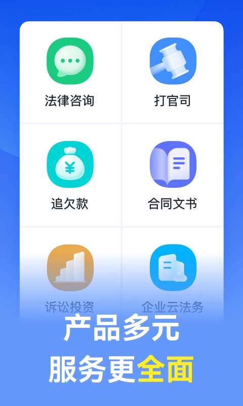 赢律师法律咨询-24h1对1问律师
