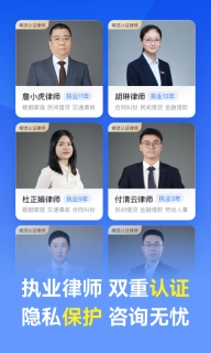 赢律师法律咨询-24h1对1问律师