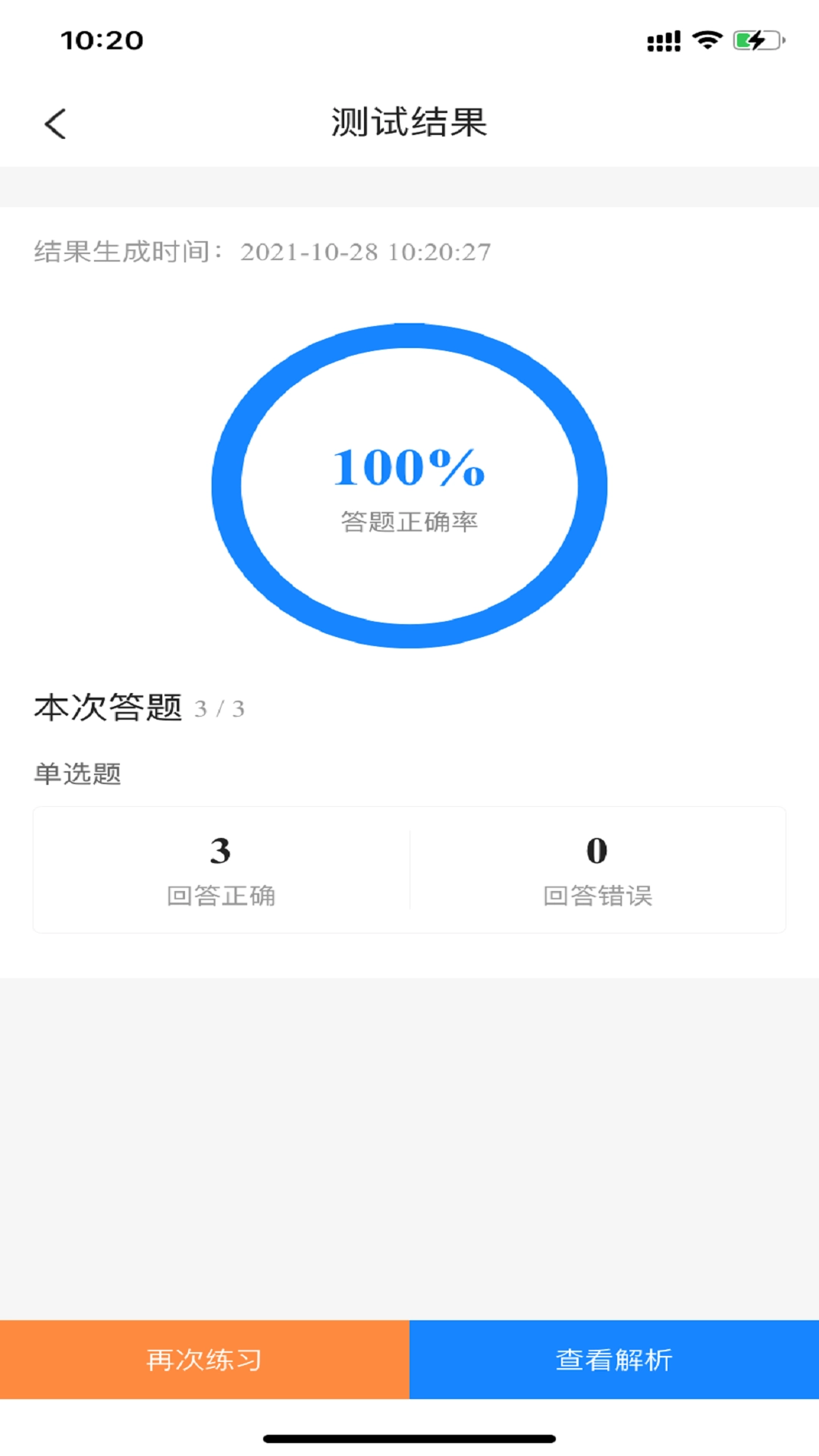 二级造价师考试宝典-真题真卷
