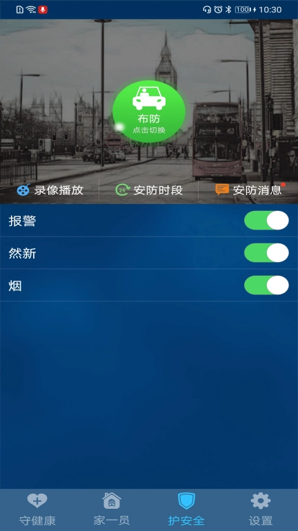 国视物联