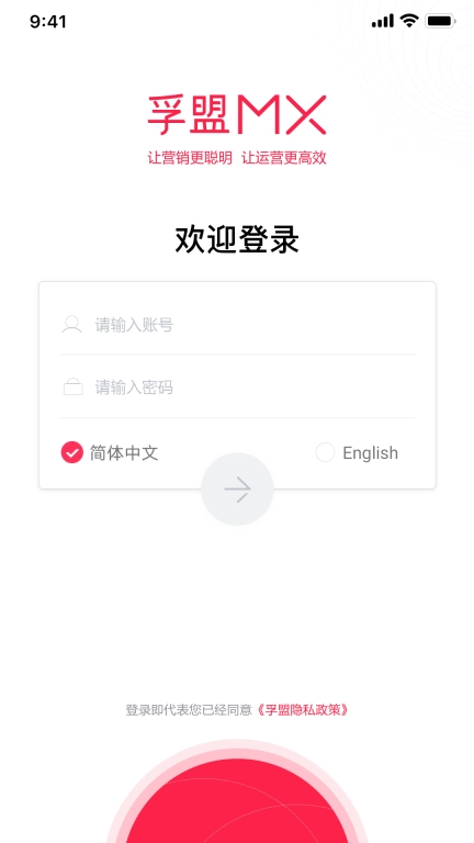 孚盟MX-孚盟邮箱